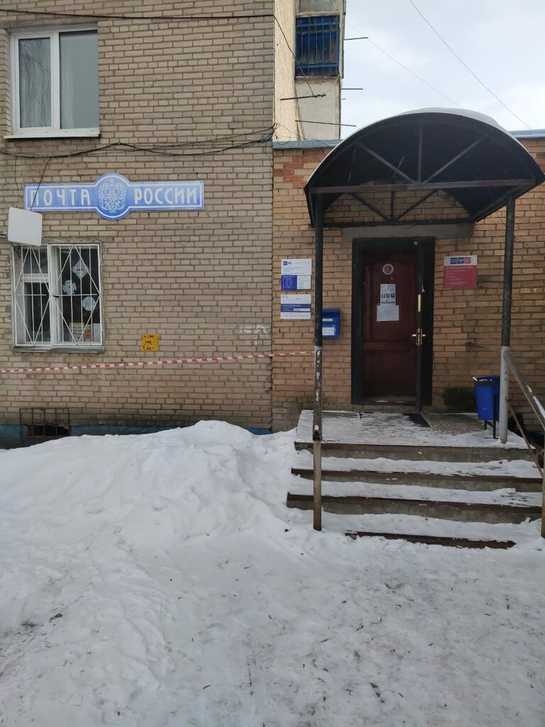 Banking service point Post Bank, Pushkino, photo