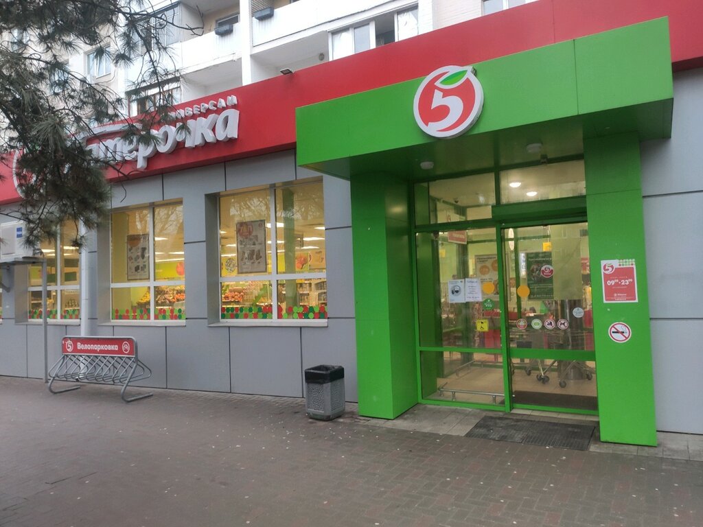 Пятерочка ул льва толстого 9 фото