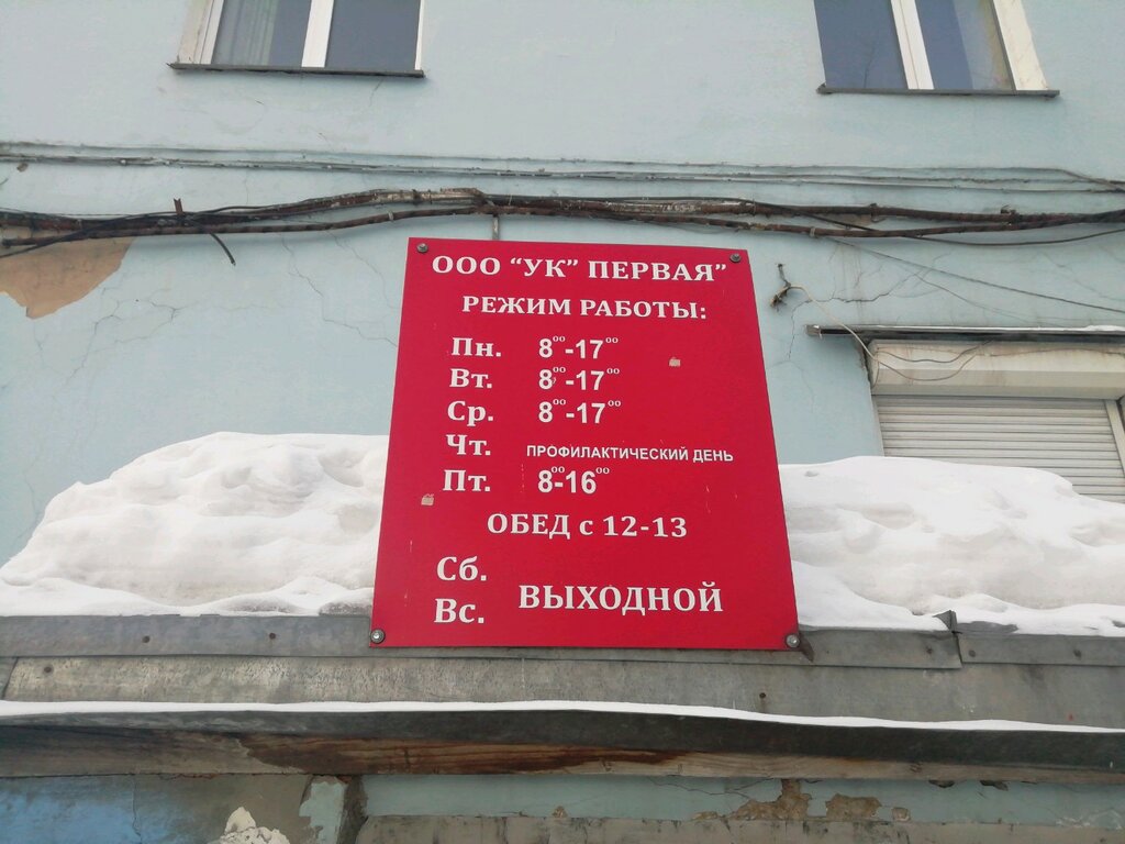 Municipal housing authority Первая, Barnaul, photo