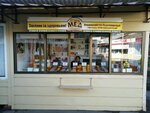 Мёд (mikrorayon Yubileyny, Chekists Avenue, 17М) ، العسل وتربية النحل