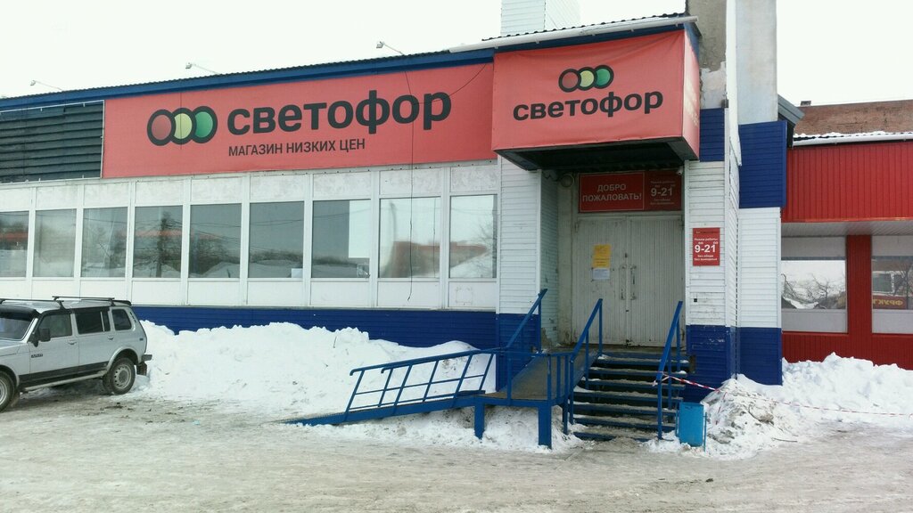 Магазин продуктов Светофор, Омск, фото