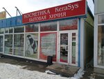 KeraSys (Russkaya Street, 57Бс3), household goods and chemicals shop