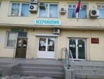 Ксерокопия (проспект Генерала Острякова, 52), copy center