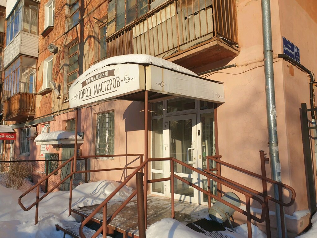 Город мастеров лада