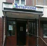 Interkom-Servis (Molokova Street, 46), telecommunication equipment