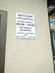 Grocery store (Chažova, Sovetskaya ulitsa, 12), grocery