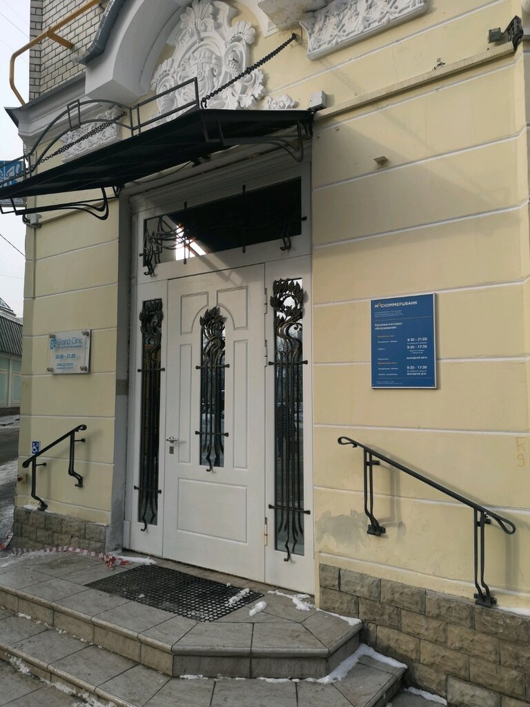 Банкомат Москоммерцбанк, Москва, фото