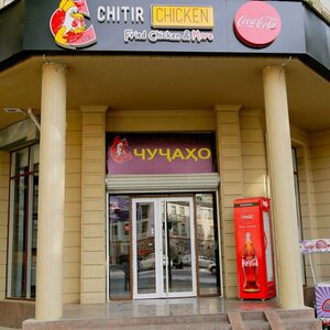 Chitir Chicken Tajikistan (Rudaki Avenue, 108), fast food