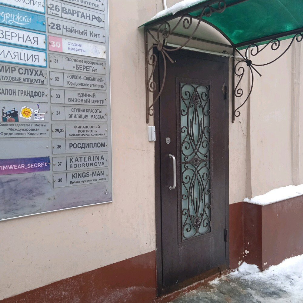 Abogados Коллегия адвокатов, Международная Юридическая Коллегия, , foto