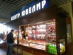 Центр ювелир (Kharkovskaya ulitsa, 3), tienda de joyería