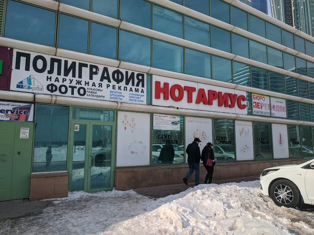 Notaries Notary Ispanova M., Astana, photo