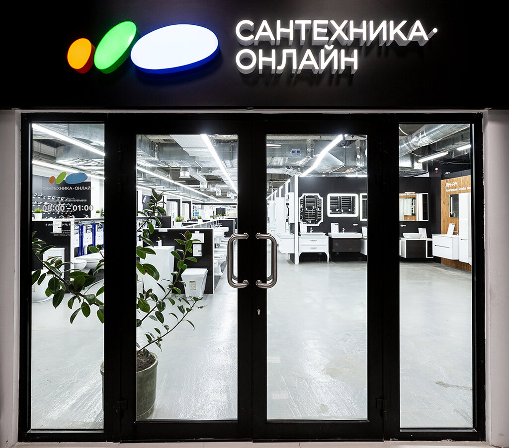 Сантехник Онлайн Магазин В Москве