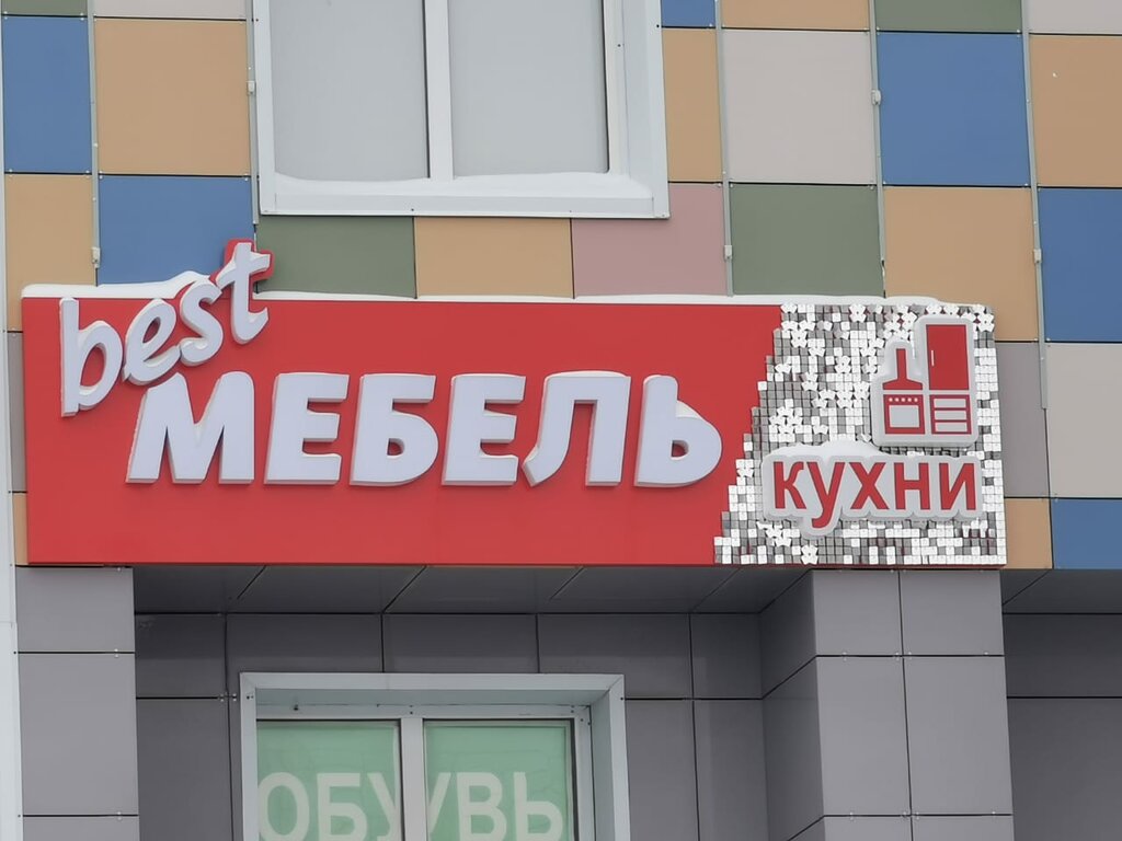 Магазин Best Мебель