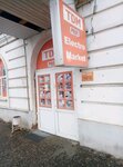 ElectroMarket (Bakhturova Street, 12), light engineering