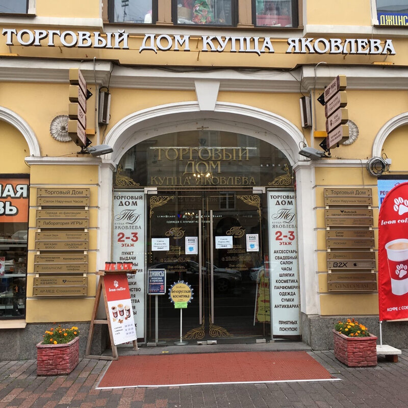В Магазине Интернет Магазин Санкт Петербург