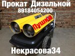 Prokat Instrumenta (ulitsa Nekrasova, 34А), rental
