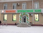Terrapevtika (Karla Marksa Avenue, 16), orthopedic shop