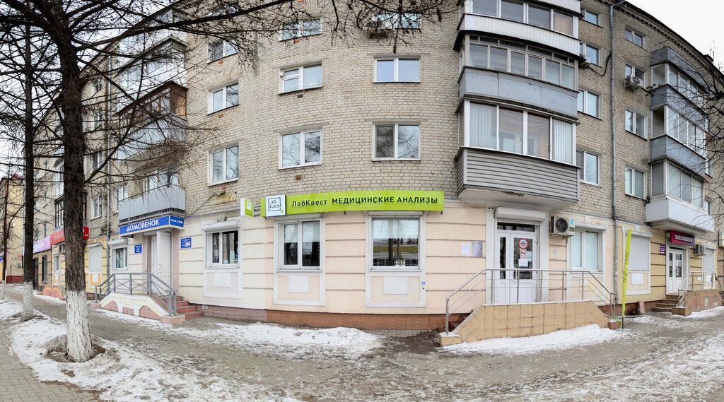Medical laboratory LabQuest, Bryansk, photo