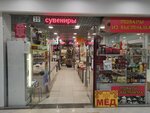Подарки (1st Ostankinskaya Street, 55), gift and souvenir shop