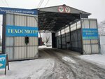 Tehosmotr Service (Bostandyk City Administrative District, Nur Alataý shaǵyn aýdan, Temіrbek Qojakeev kóshesі, 74), punto de inspección