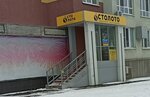 Stoloto (Lenina Avenue, 138Б), loterías