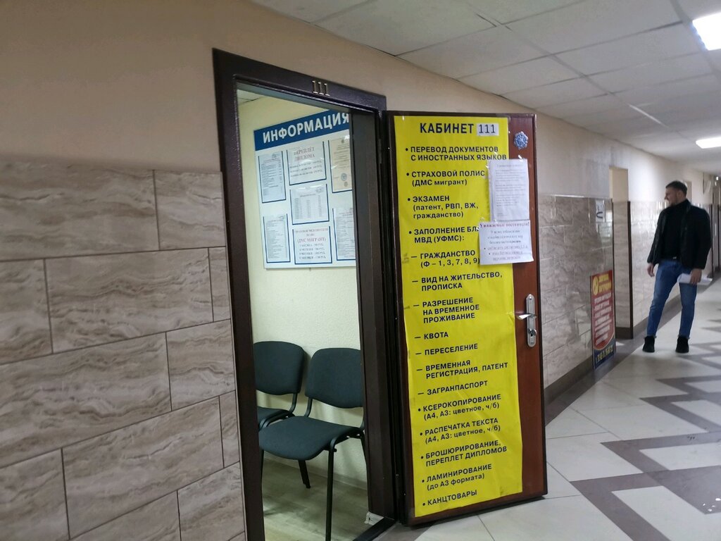 Agencia de traducción Tsentr perevoda i yazykovoy podgotovki KredoLyuks, , foto