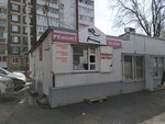 Ремонт обуви (Samarskaya Street, 12Ак1), reparación de zapatos