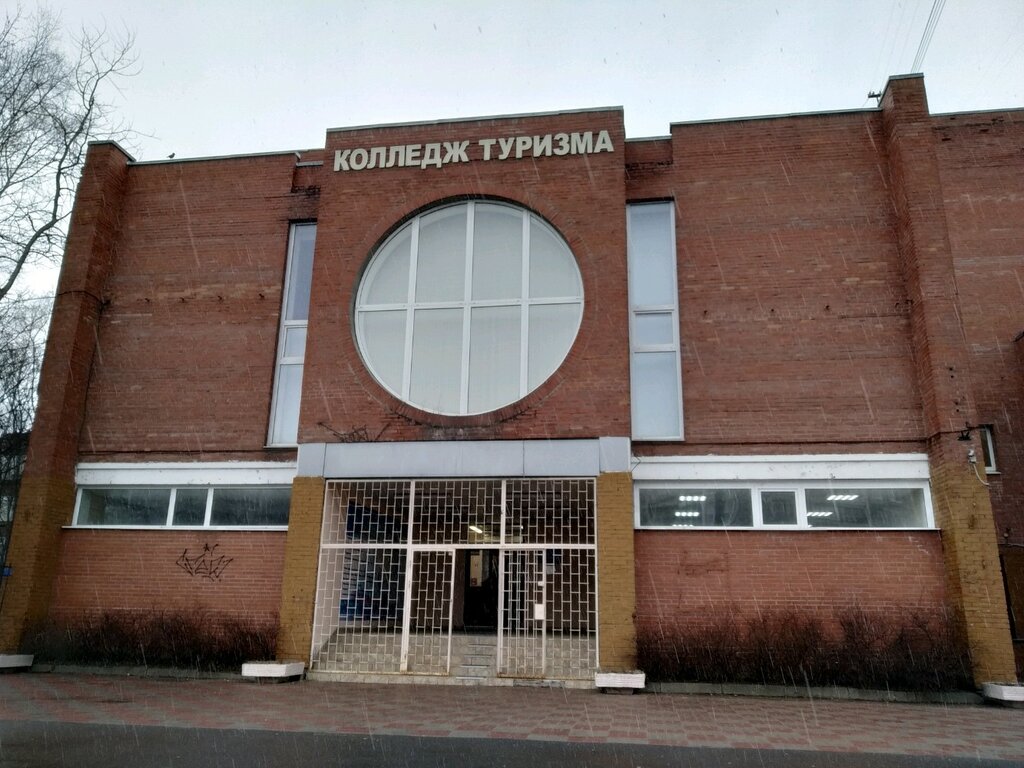 СПб ГАПОУ колледж туризма и гостиничного сервиса, отделение ...