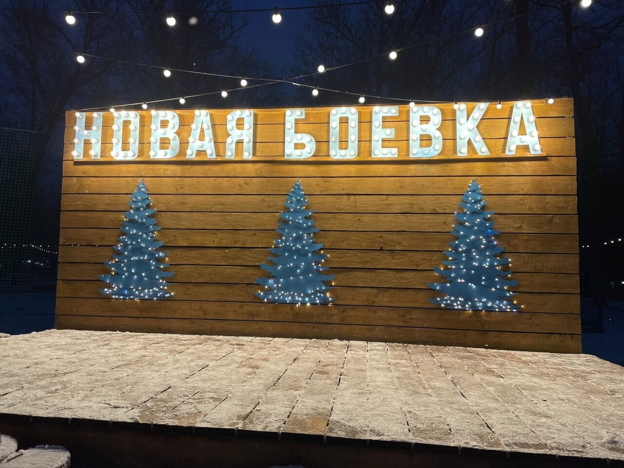 Боевка курск