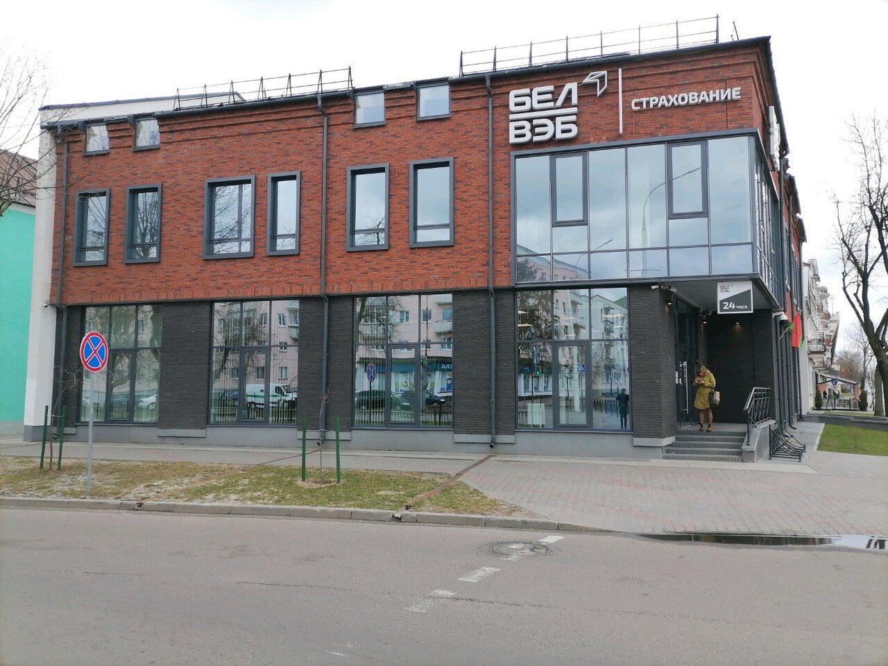 Лунный свет молодогвардейская ул 12а брест фото Банк БЕЛВЭБ, банк, ул. Ленина, 42, Брест, Беларусь - Яндекс.Карты