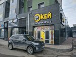 Okay (Táýelsizdik dańǵyly, 21/5) ، سوبر ماركت
