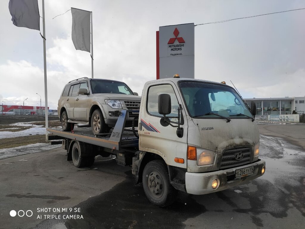 2752 Эвакуатор