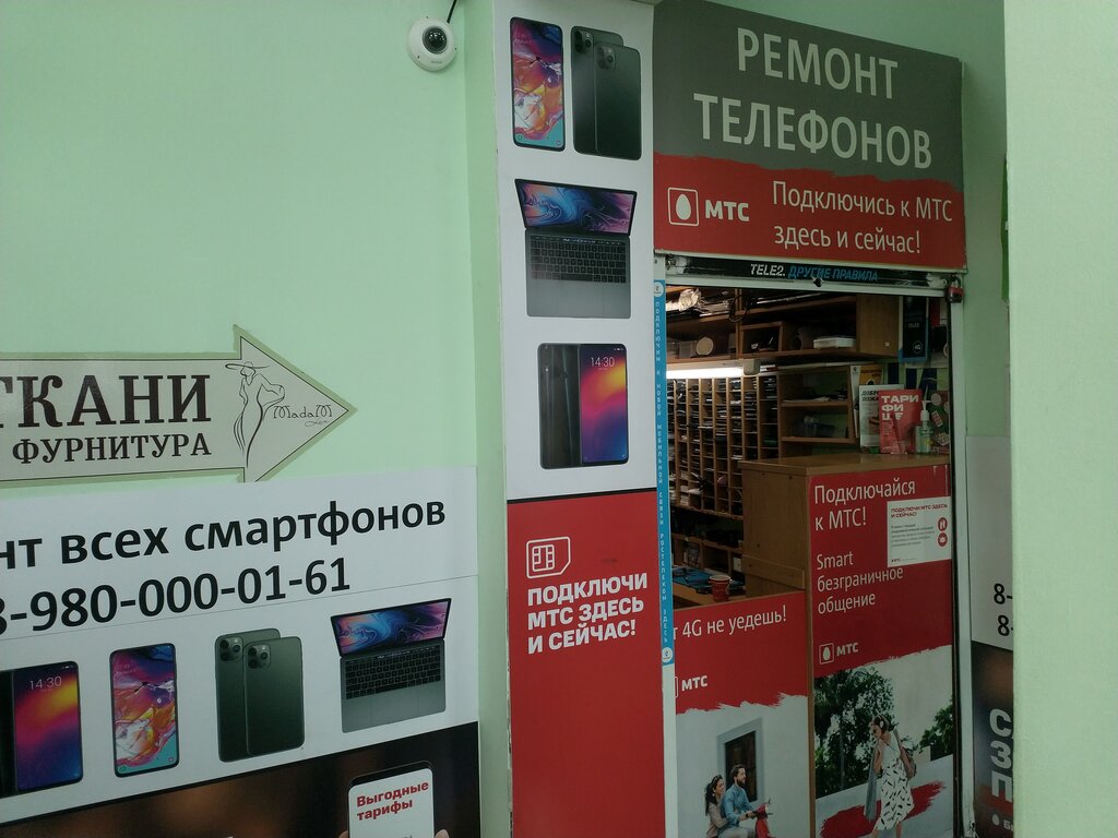 Phone repair Servisny tsentr, Lubercy, photo