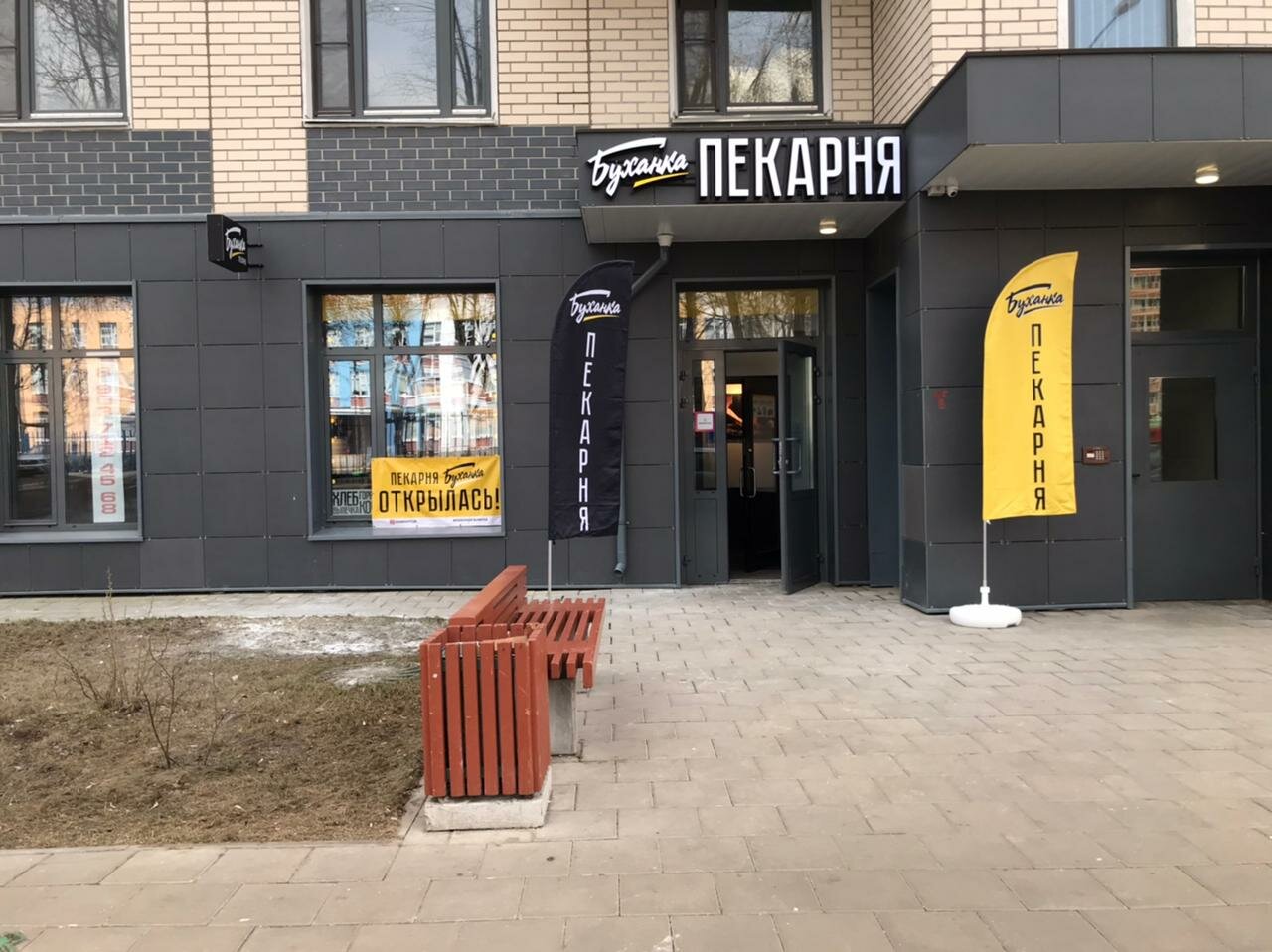 Кафе буханка