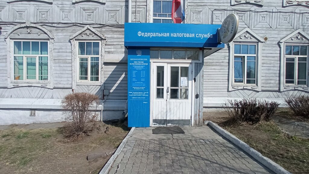 Tax auditing Mezhrayonnaya Ifns Rossii № 9 po Respublike Buryatiya, Ulan‑Ude, photo