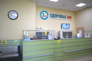Здоровье 365 (ул. Степана Разина, 122), медцентр, клиника в Екатеринбурге
