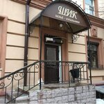 Magazin Shik (ulitsa Tukhachevskogo, 3), lingerie and swimwear shop