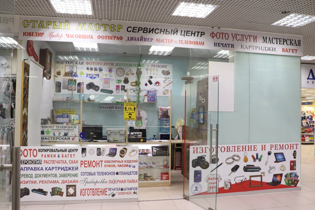 Repair of glasses Laser repair, Lubercy, photo