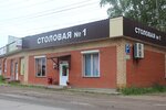 Столовая № 1 (ulitsa Stepana Razina, 3Д) ، كانتين
