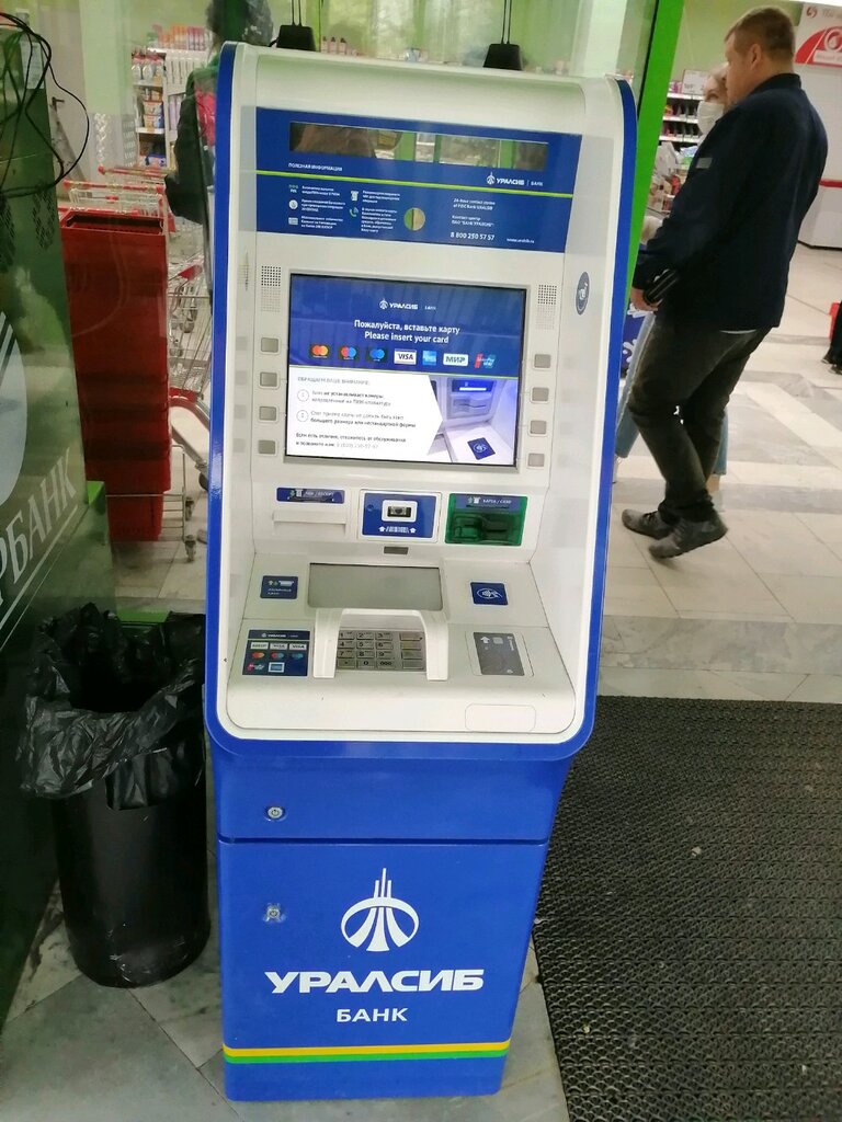 ATM Bank Uralsib, Krasnodar, photo