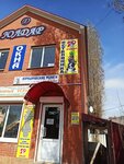 9 Zhizney (Bamburova Street, 8Б), veterinary clinic