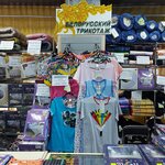 Belarusian jersey (Kostanay, Al-Farabi Avenue, 142), knitwear