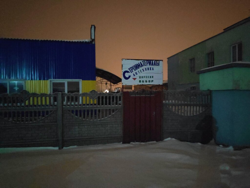 Строительные смеси Арсенал, Дзержинск, фото