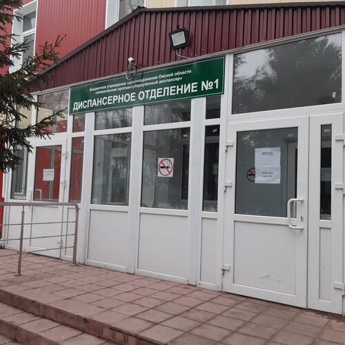 Dispensary Regional Clinical Tuberculosis Dispensary, Omsk, photo