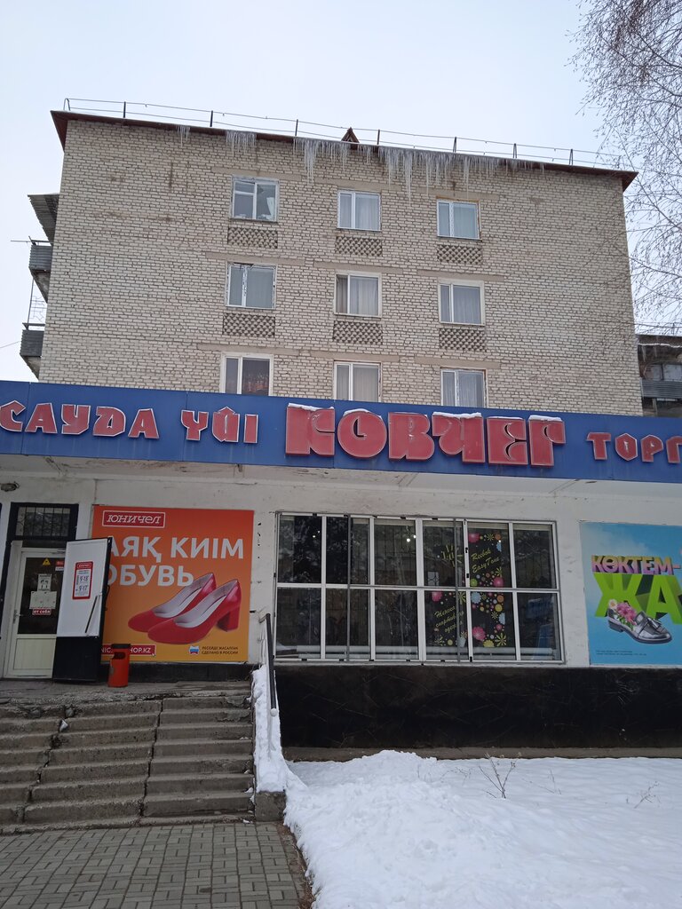 Shopping mall Kovcheg, Tekely, photo