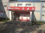 Produkty (Respublikanskaya ulitsa, 37А), grocery
