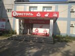 Продукты (Республиканская ул., 37А, Бор), магазин продуктов на Бору