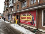 Магазин № 27 (ulitsa Mira, 19), tienda de productos