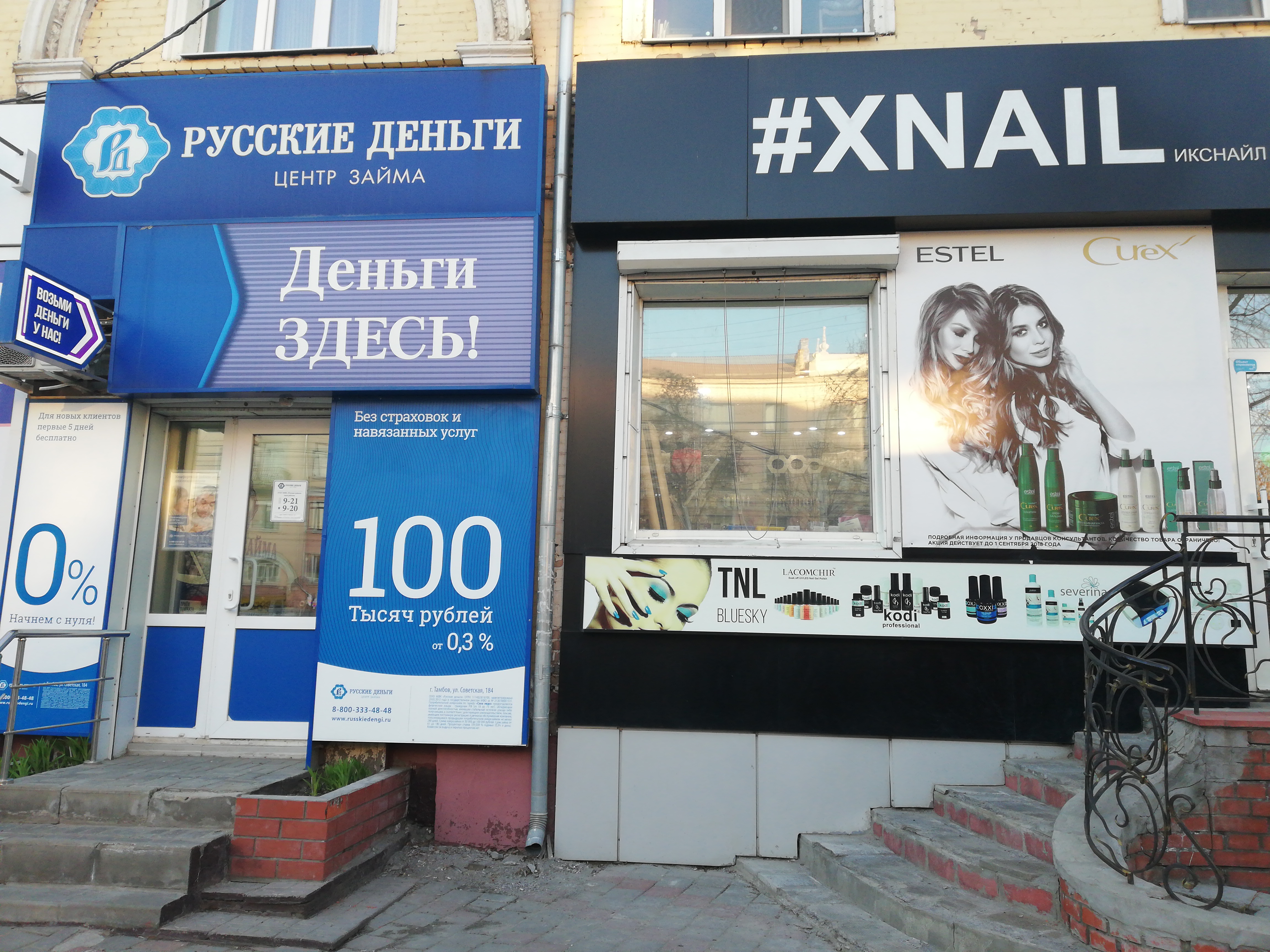Аригато советская ул 184 тамбов фото