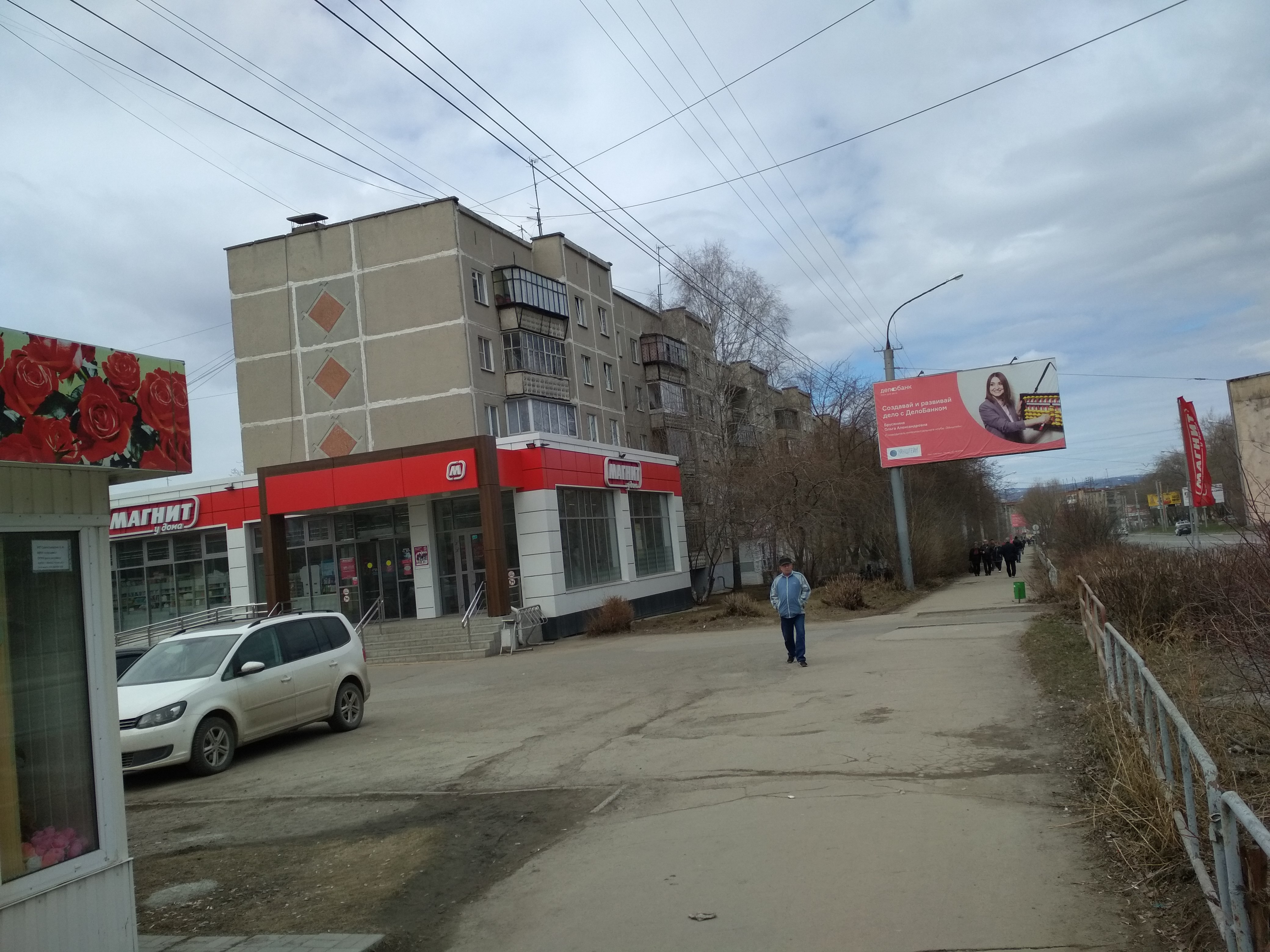 8 марта 142 миасс фото